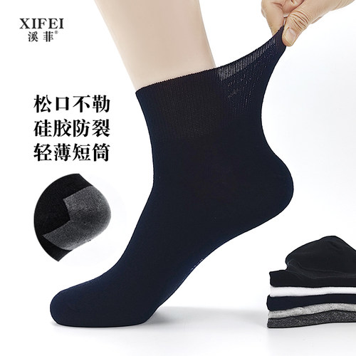 松口硅胶防裂袜子春夏季薄款短袜