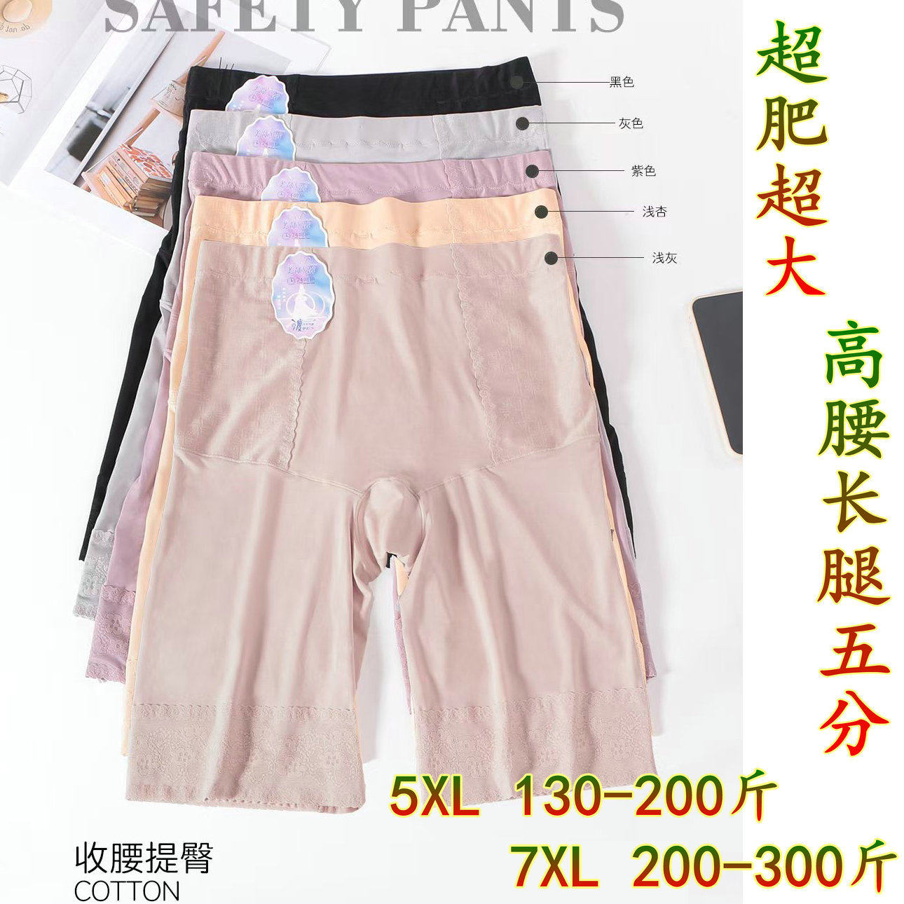5XL 7XL加肥加大码长安全裤防走光女胖mm200斤超大版莫代尔打底裤