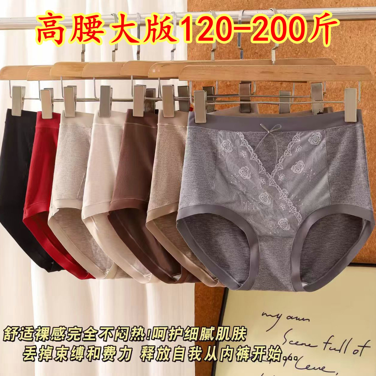 高腰大码女内裤胖mm200斤