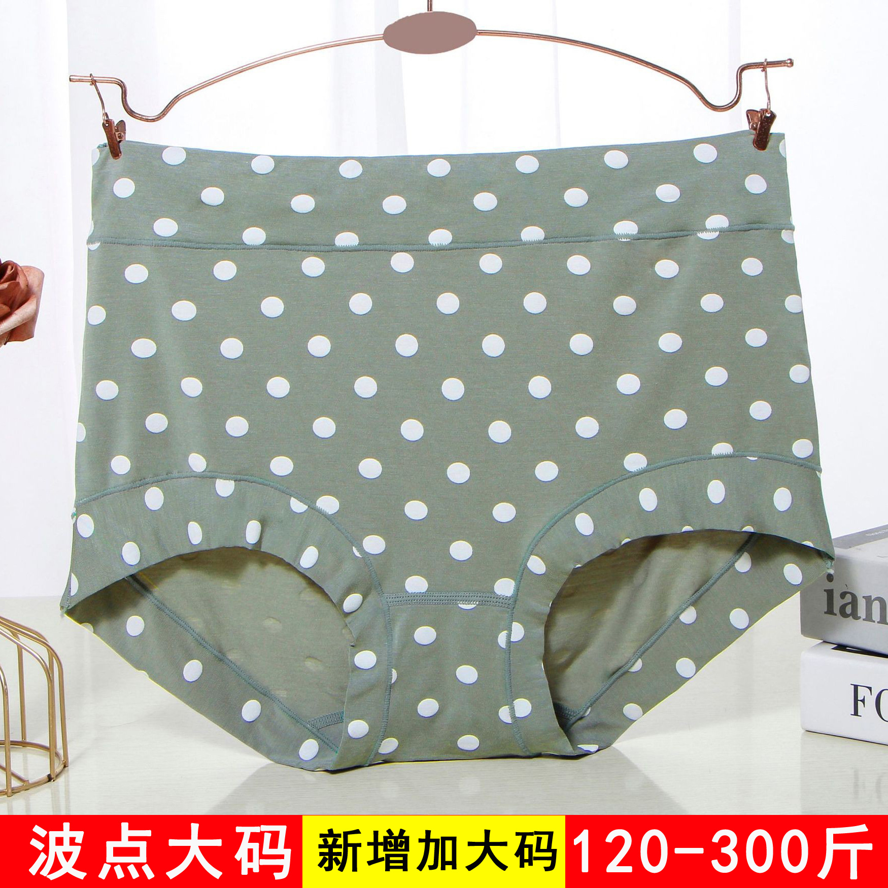 莫代尔高腰内裤女士加肥加大码波点宽腿边三角内裤胖mm200斤包臀