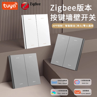 涂鸦智能zigbee智能开关控制面板酒店灯光系统全屋智能定制语音