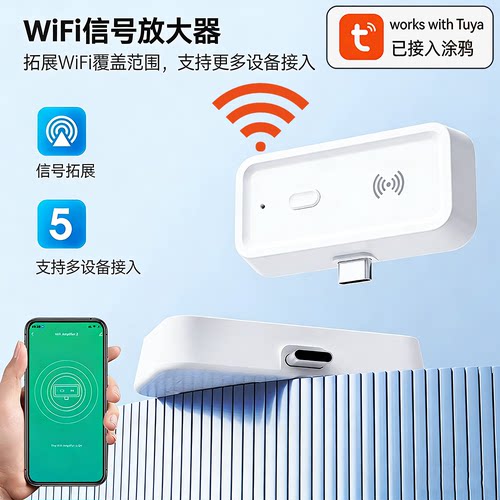 WiFi信号放大中继器无线AP网络