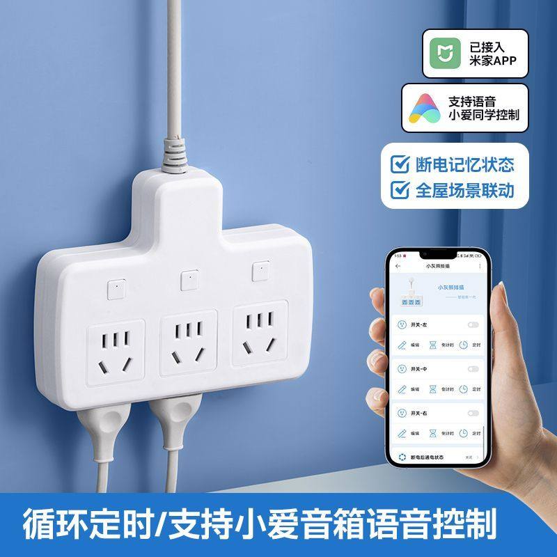 已接入米家智能排插WiFi远程控制定时开关鱼缸插座独立分控拖线板,电子/电工,智能插座,淘宝优惠券,粉丝福利购,淘宝优惠卷