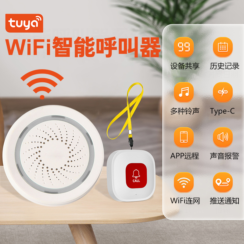 病人孕妇一键呼救按钮远程报警器