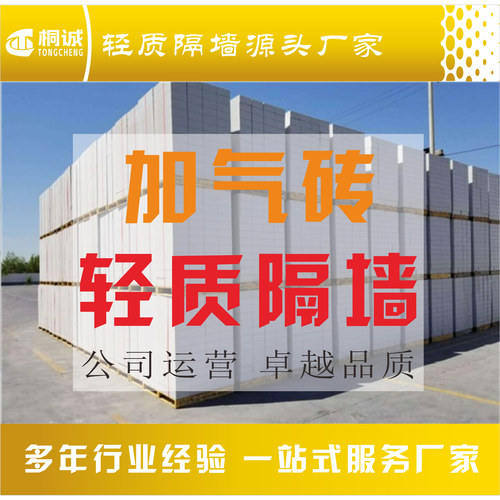 学校空气砖加气块轻质隔墙蒸压加气混凝土砌块防火隔墙包工包料