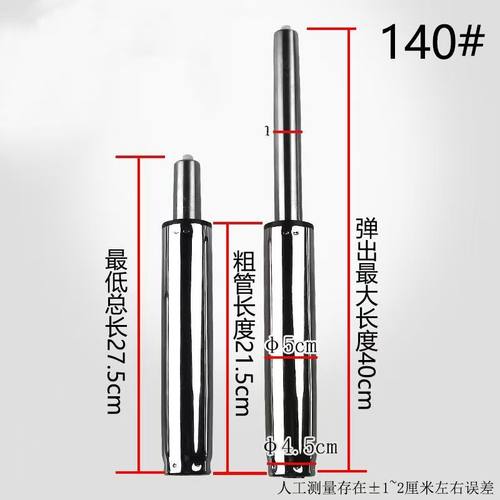 防爆气杆电脑椅老板椅转椅配件办公椅吧椅人体工学升降椅子液压杆