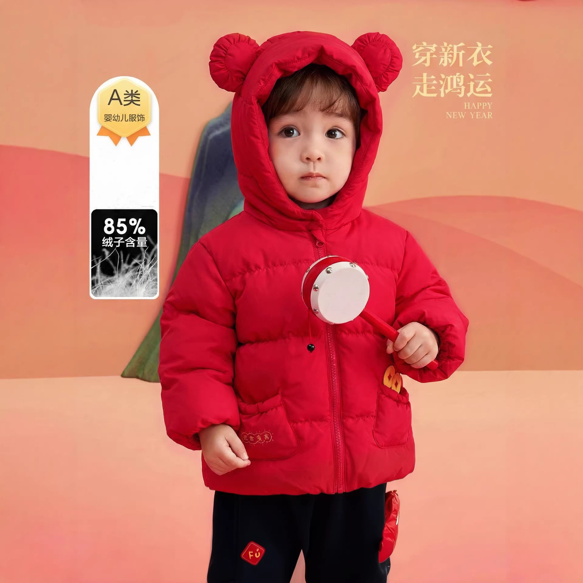 儿童宝宝羽绒服冬装2025新款男童女童上衣拜年服保暖连帽加厚外套,童装/婴儿装/亲子装,羽绒服,淘宝优惠券,粉丝福利购,淘宝优惠卷