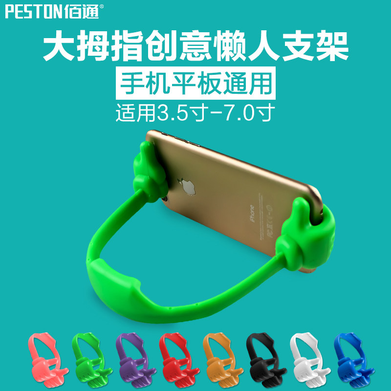 Support téléphone mobile - Ref 1367250 Image 1