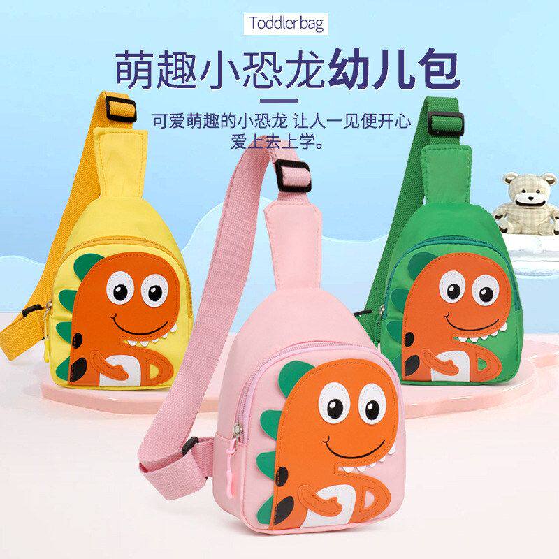 萌趣小恐龙儿童胸包大容量轻便可爱斜挎包幼儿园男女童单肩包外贸