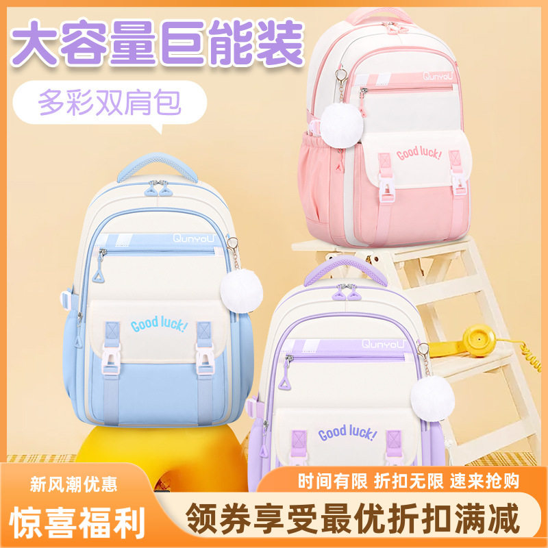 新款小学生书包女ins风轻便减负护脊大容量儿童双肩包1-6年级