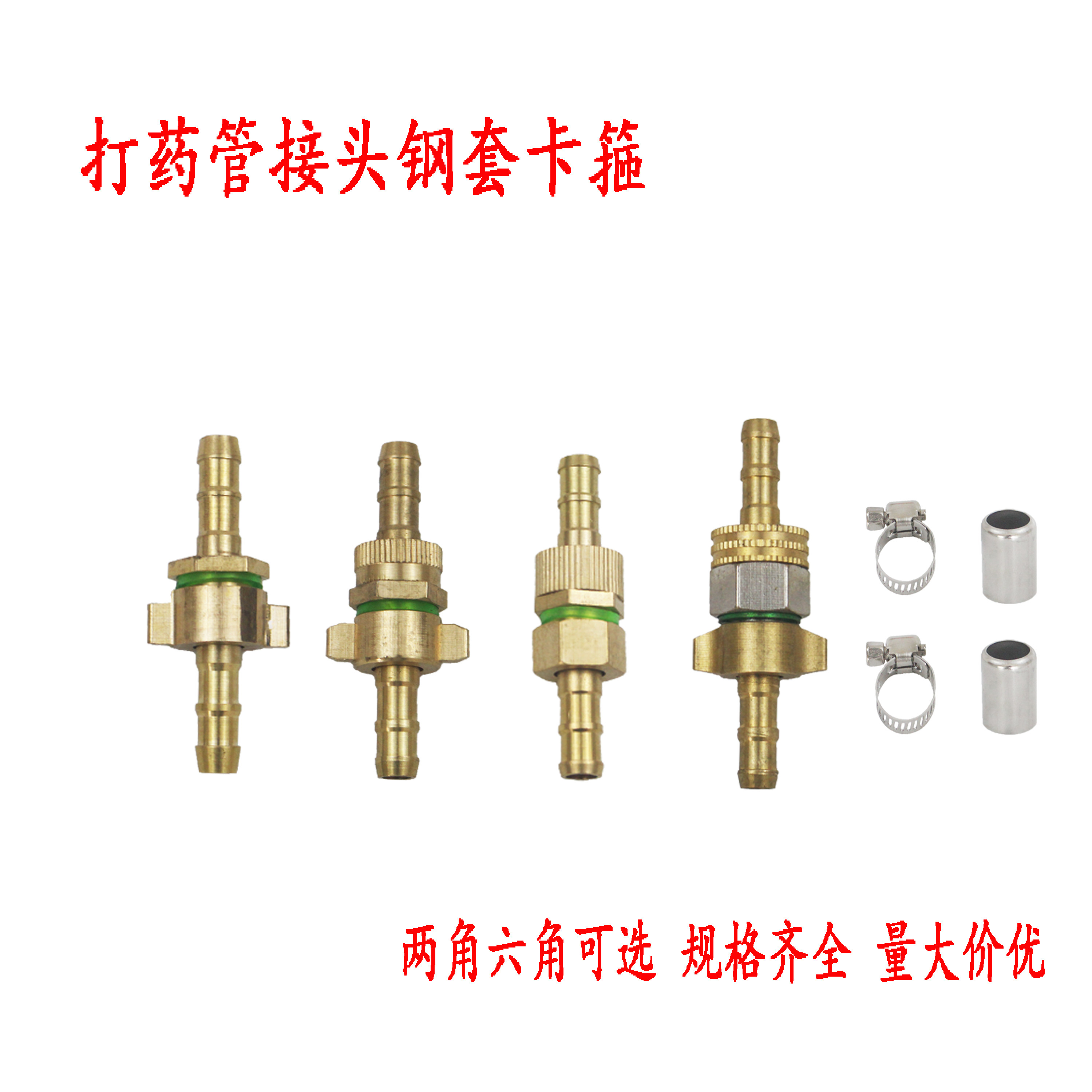 高压管接头机动喷雾器动力打药机高压管出水管铜接头配件抱箍管扣