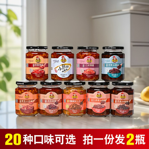 开胃下饭菜瓶装江西特产蒜蓉辣酱