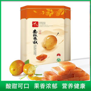 千年吉品南酸枣糕1080克铁盒装