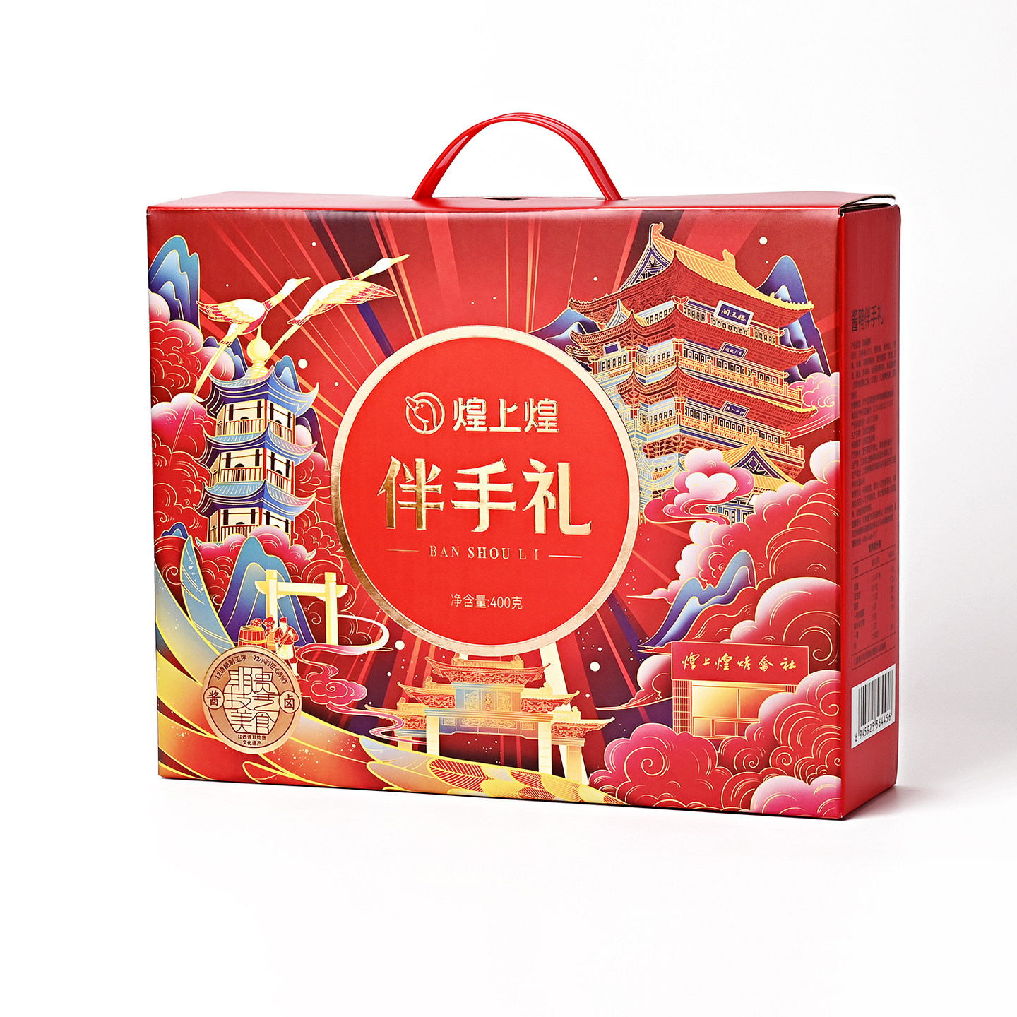 煌上煌风味酱鸭伴手礼400g礼盒江西南昌特产卤制酱板鸭肉即食真空