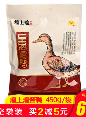 煌上煌酱鸭450g袋装江西南昌特产卤制酱板鸭即食全鸭肉真空年货