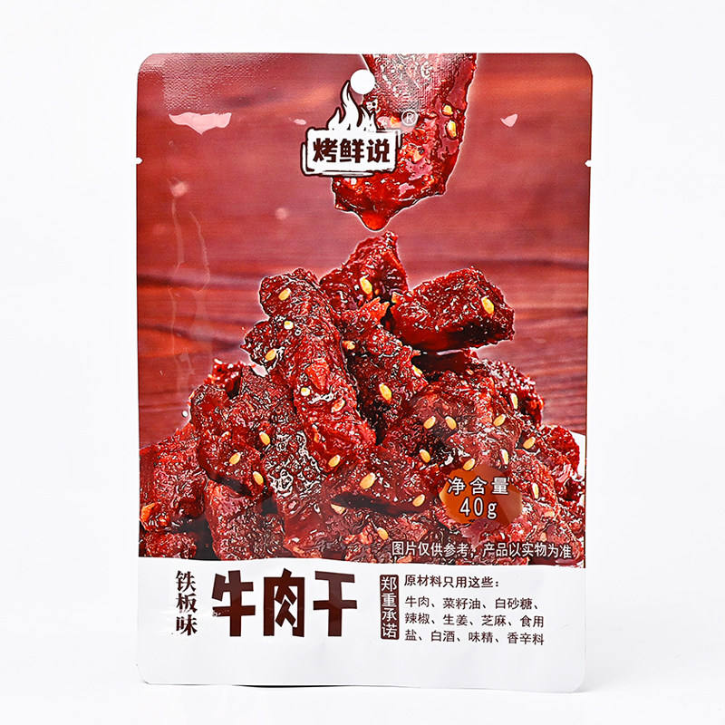 烤鲜说牛肉干铁板味牛肉粒烧烤五香爆辣味40克袋装江西特产零食