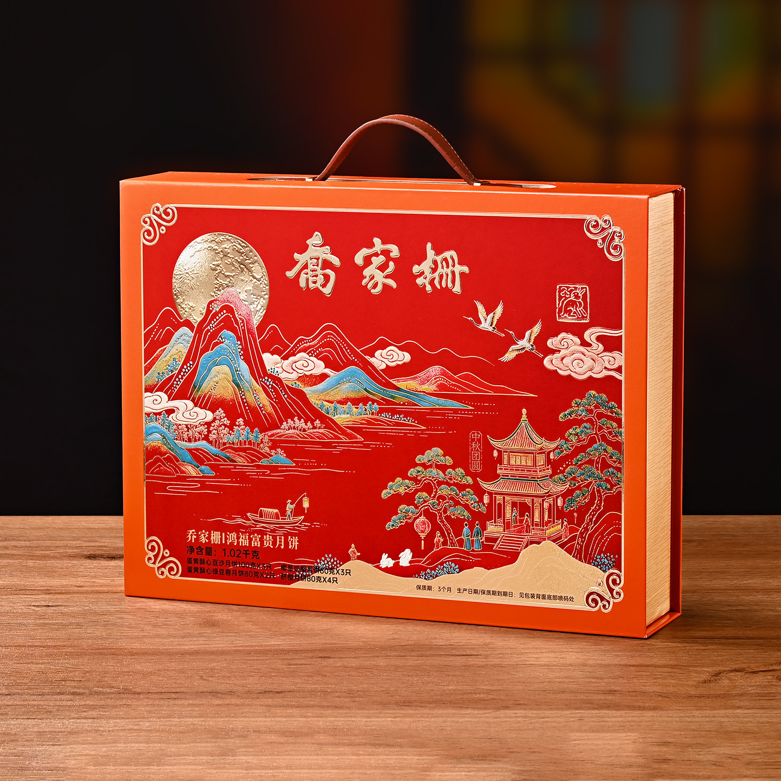 乔家栅广式月饼礼盒多味鸿福富贵图片
