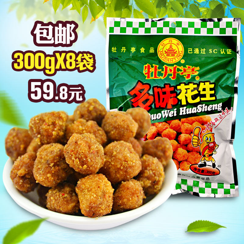 多味花生牡丹亭香酥花生豆300克大袋裹衣花生米江西特产零食小吃
