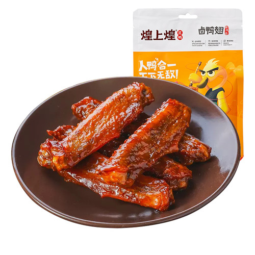 煌上煌鸭翅麻辣卤味真空休闲零食