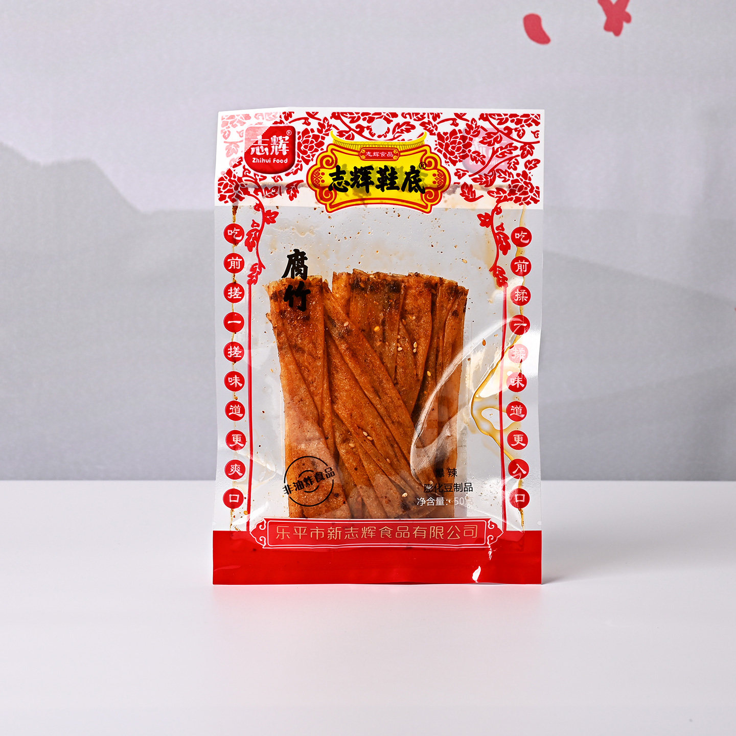 变态鞋底辣片江西余干特产志辉特辣辣条豆皮超辣网红爆辣腐竹零食