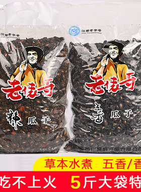 水煮五香西瓜子老俵哥南昌辣瓜子
