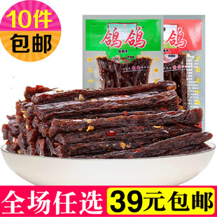 包豆筋 江西特产鸽鸽豆角干麻辣休闲零食品小吃手撕辣条片蒜香69g