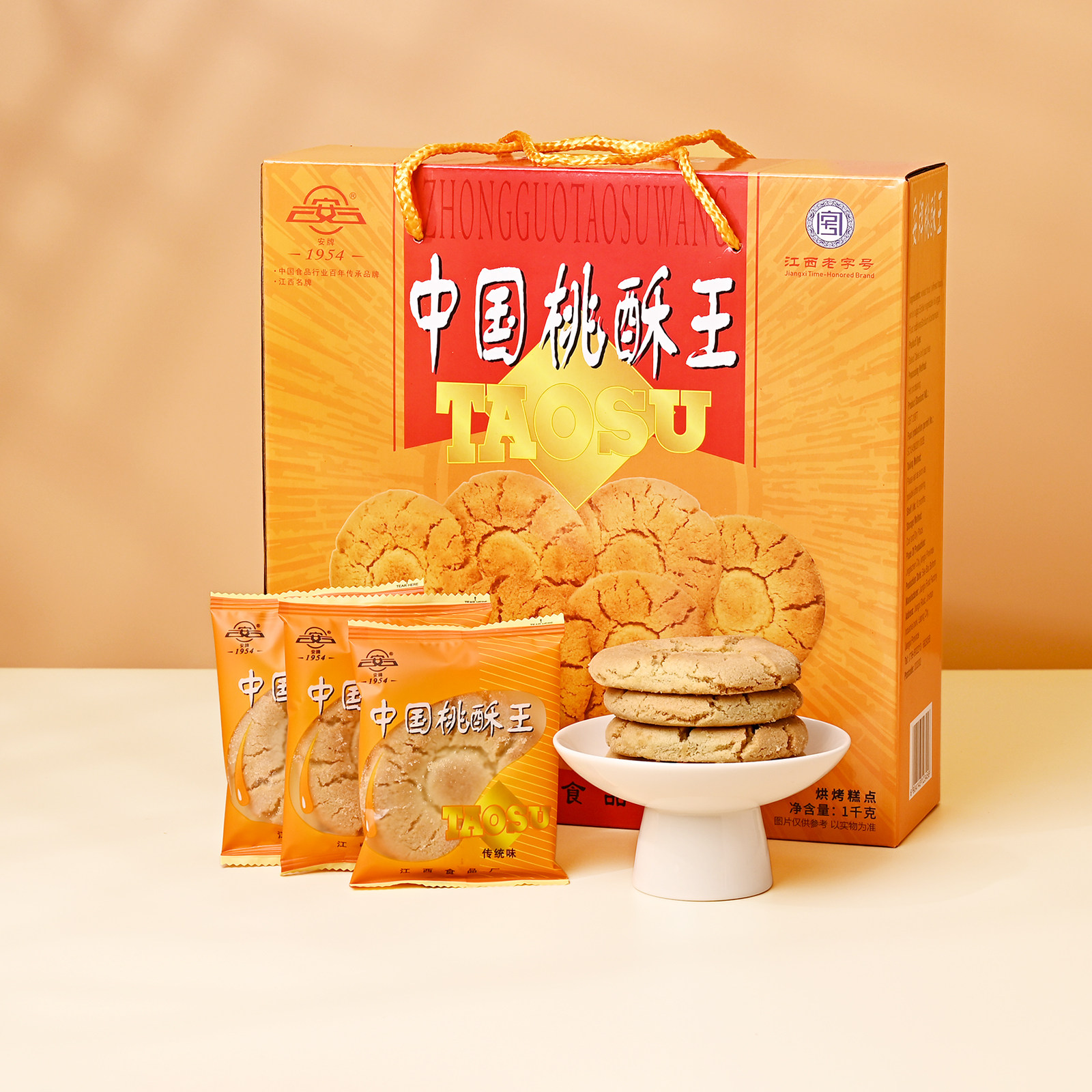 江西特产乐平安牌桃酥王1000克礼盒装送长辈老人原味酥脆糕点饼干
