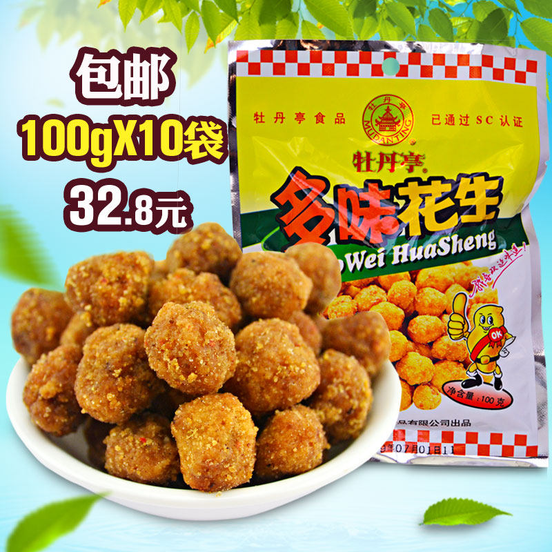 多味花生牡丹亭100g*10袋组合在乎每件生活小事休闲零食江西特产