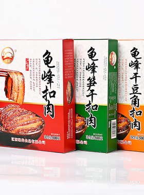 龟峰扣肉梅干菜笋干豆角江西特产