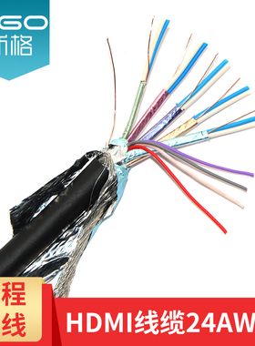 sgo/斯格 HDMI线材4K高清线工程穿管预埋DIY焊接线缆纯铜标准20芯