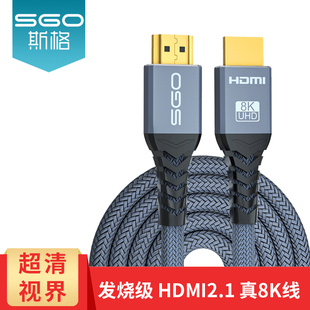斯格HDMI线2.1高清线4K120HZ延长线8K电脑电视连接线扁平线 sgo