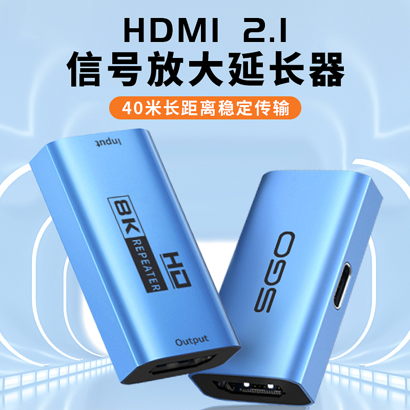 斯格HDMI信号放大器延长中继器