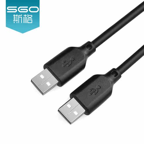 斯格USB2.0公对公数据线加粗铜芯