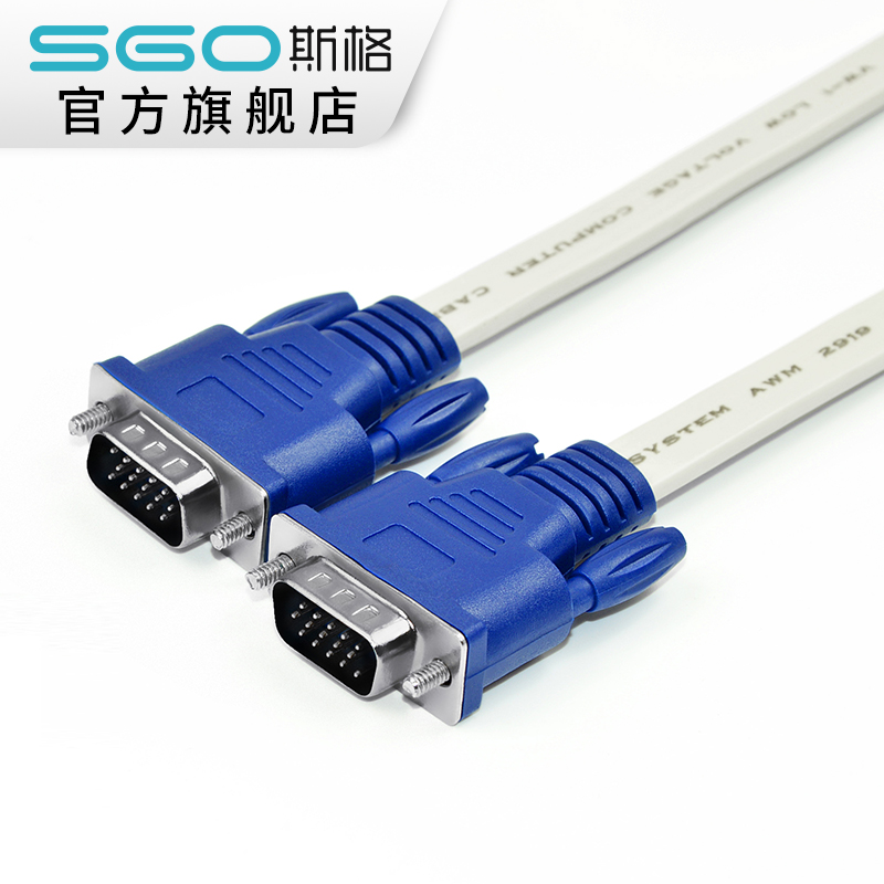 sgo/斯格VGA扁平线3+6高清视频线电脑显示器投影仪连接线公对公