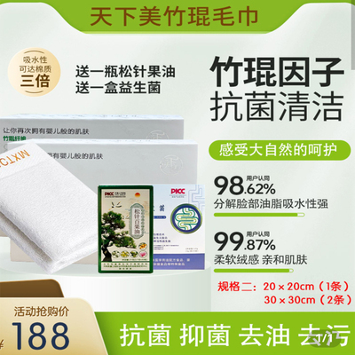 多派元界(官方)竹琨天然抗菌抑菌美肤巾美丽变脸巾清洁去油