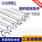 开口扳手双头呆扳子长城精工公制镜面加长加厚汽修五金工具精品
