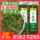 长白山新茶嫩叶 买1发2罐 丁香茶正品 2025新丁香茶叶花茶鲜丁香茶