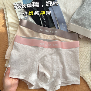3条 奶呼呼~小奶狗纯棉男士内裤男 平角中腰全棉裆 透气青年简约