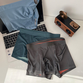 3条 男莫代尔双面色彩冰丝舒爽顺抑菌 100S高档平角内裤 无感 无痕