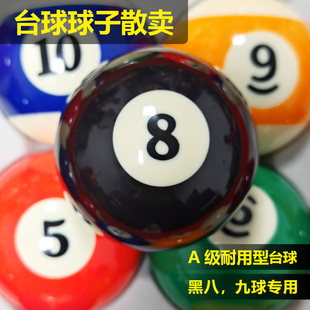台球球子黑八桌球珠单颗散卖中8美式 批发九球水晶球 16个彩色套装