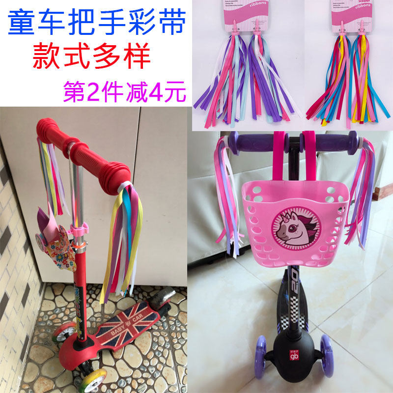 飘带流苏装饰配件童车