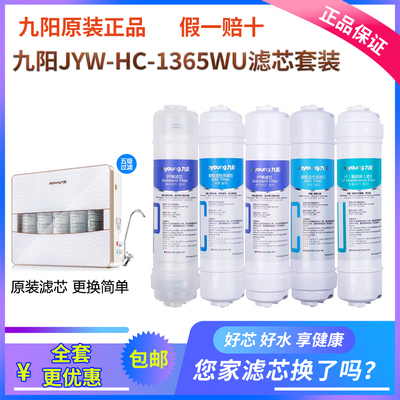 九阳滤芯官方正品PP棉超滤膜