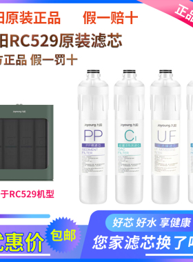 九阳净水器专用滤芯原装正品pp
