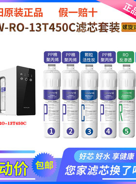 九阳净水器原装滤芯PP/炭/RO