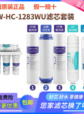 九阳家用净水器滤芯原装正品