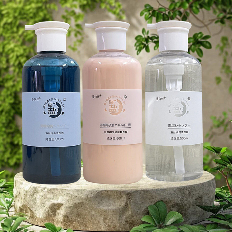 香依伴海盐洗头膏均衡丰盈控油蓬松洗发水露椰子油能量发膜护发素
