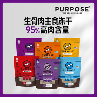 PURPOSE 璞斯无谷冻干肉粒狗粮 鸡肉/火鸡/兔肉/鸭肉 14oz/396g