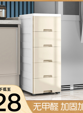 20/25/30CM夹缝收纳柜子储物柜塑料多层抽屉式收纳箱卫生间置物柜