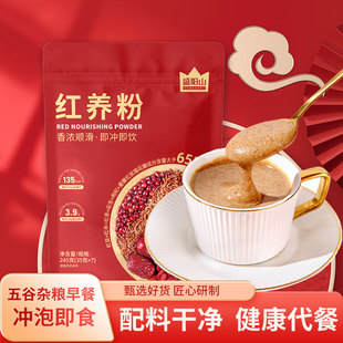 红养粉五红枣红豆米枸杞玫瑰女生营养早晚代餐粥汤免煮冲饮泡即食