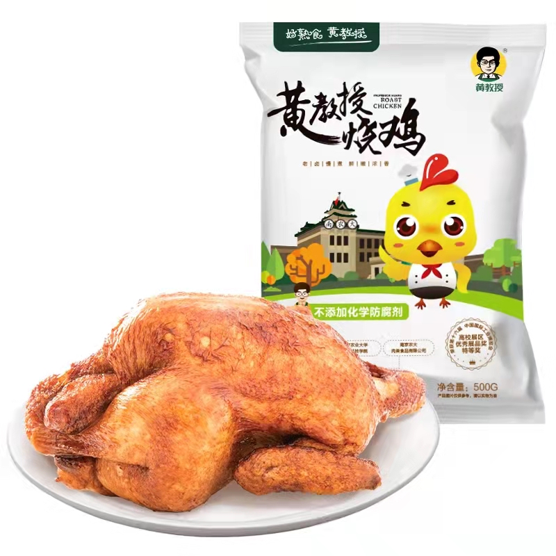 南农大黄教授烧鸡非叫花鸡熟食整